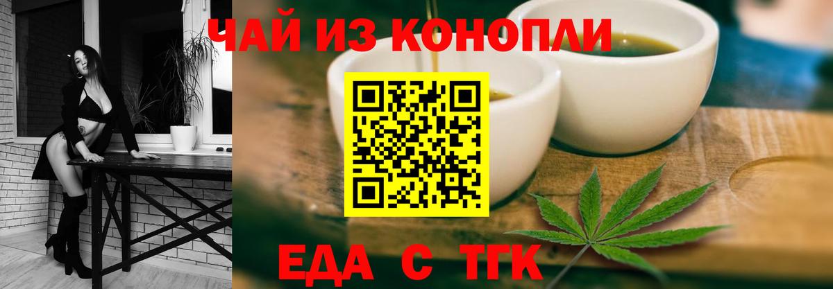 Дзержинск  Печенье с ТГК марихуана  Вход с VPN 
