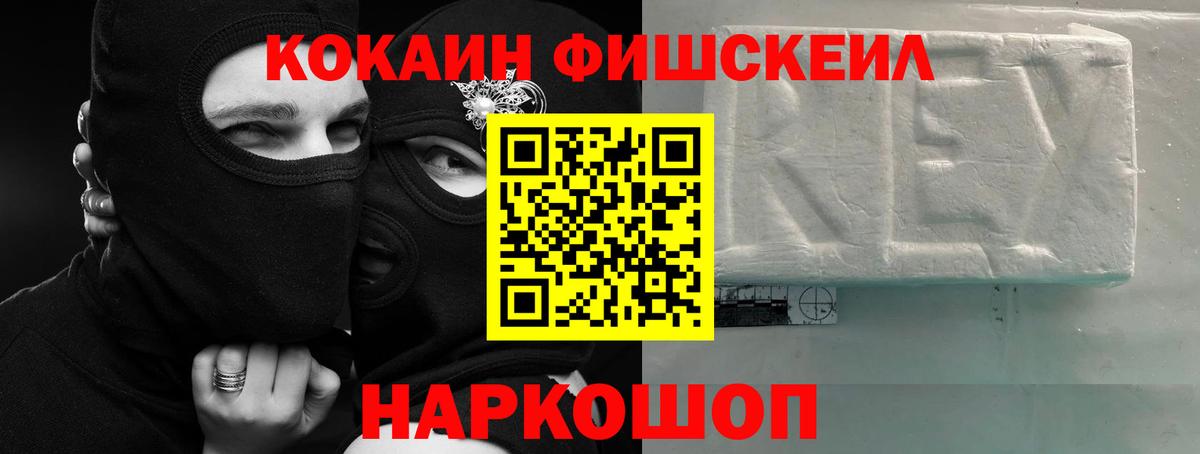 Кокаин 97% Дзержинск
