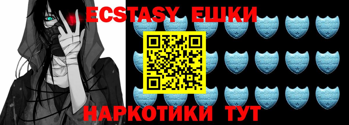 Экстази 280мг  Вход с VPN  Экстази  Ecstasy диски  наркота  Дзержинск 