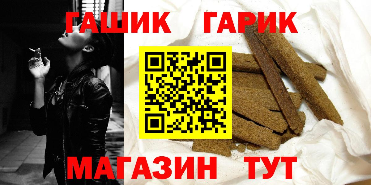 Гашиш гарик Дзержинск