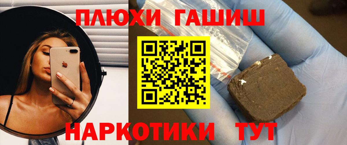 ГАШ VHQ  Вход с VPN  Дзержинск 
