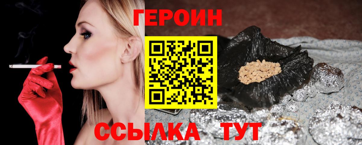 Дзержинск  Героин  Вход с VPN  ГЕРОИН белый 