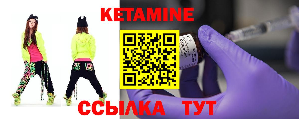 Дзержинск  КЕТАМИН ketamine  Вход с VPN 