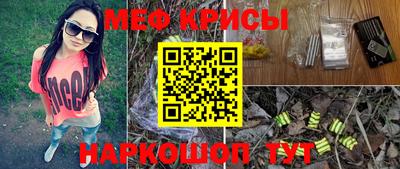 мяу мяу кристалл Кулебаки