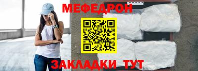 мяу мяу кристалл Кулебаки