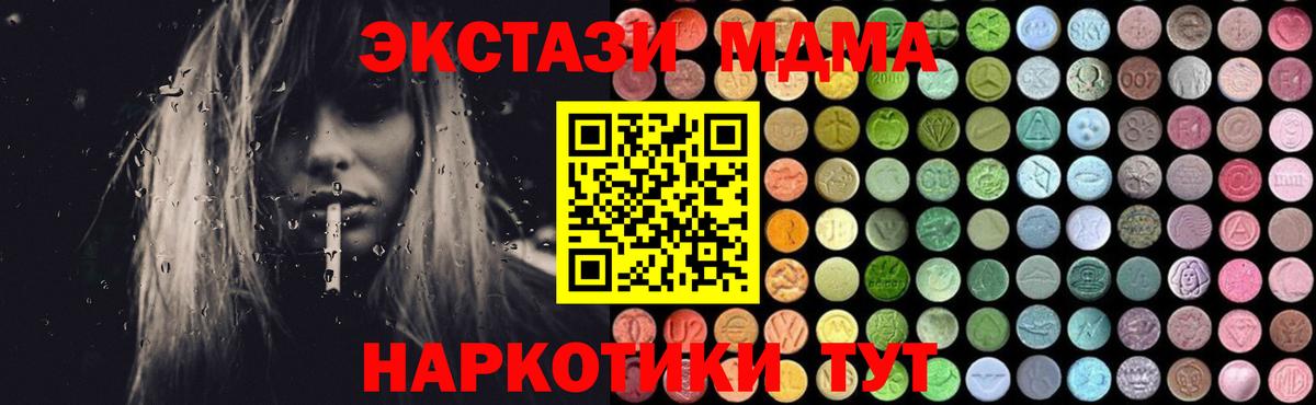 МДМА кристаллы  МДМА кристаллы  Дзержинск  Вход с VPN 