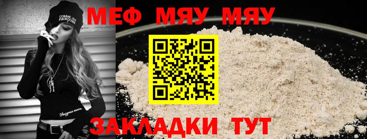 Меф  Дзержинск