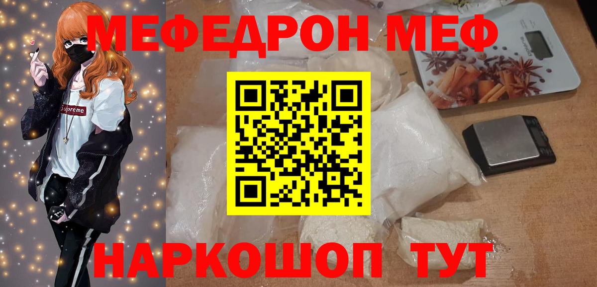 Мефедрон  МЯУ-МЯУ 4 MMC  MEGA ССЫЛКА  Мефедрон мяу мяу  Дзержинск  Вход с VPN 