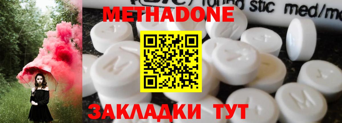 hydra онион  МЕТАДОН VHQ  Вход с VPN  мориарти состав  МЕТАДОН мёд  Дзержинск 