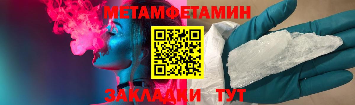 Дзержинск  МЕТАМФЕТАМИН кристалл  МЕТАМФЕТАМИН  Вход с VPN  МЕТАМФЕТАМИН кристалл 