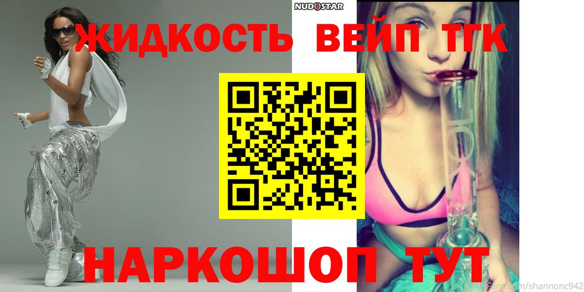 Дистиллят ТГК Wax  Вход с VPN  Дзержинск 