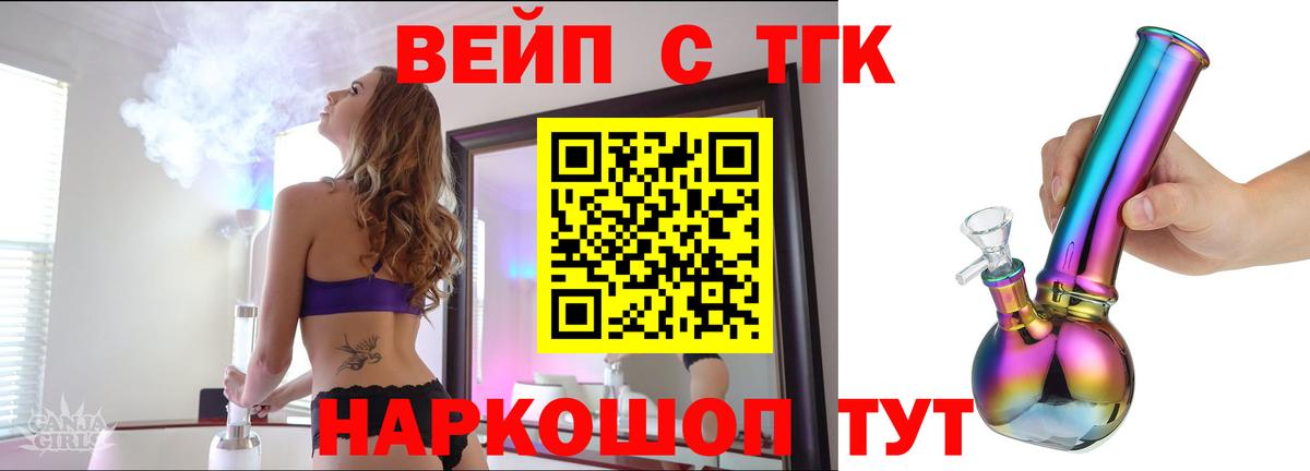 ТГК Wax Дзержинск